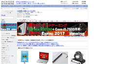 Desktop Screenshot of nature-net.co.jp